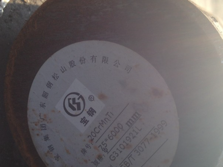长寿20CrMnTi合金结构钢