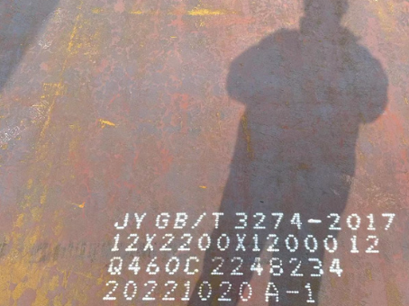 长寿Q460高强钢板