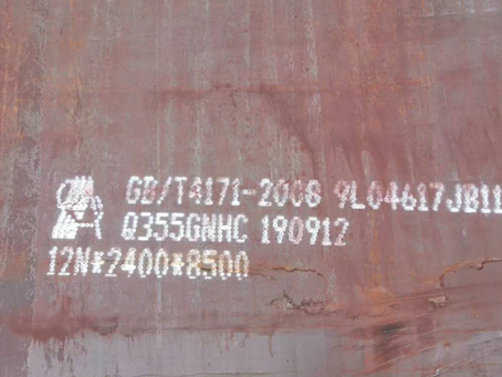 长寿Q345NS耐酸钢板